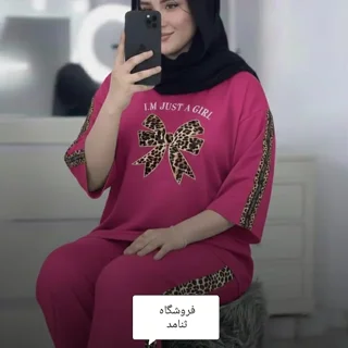 ست تیشرت شلوار پاپیون با نواردوزی پلنگی زنانه